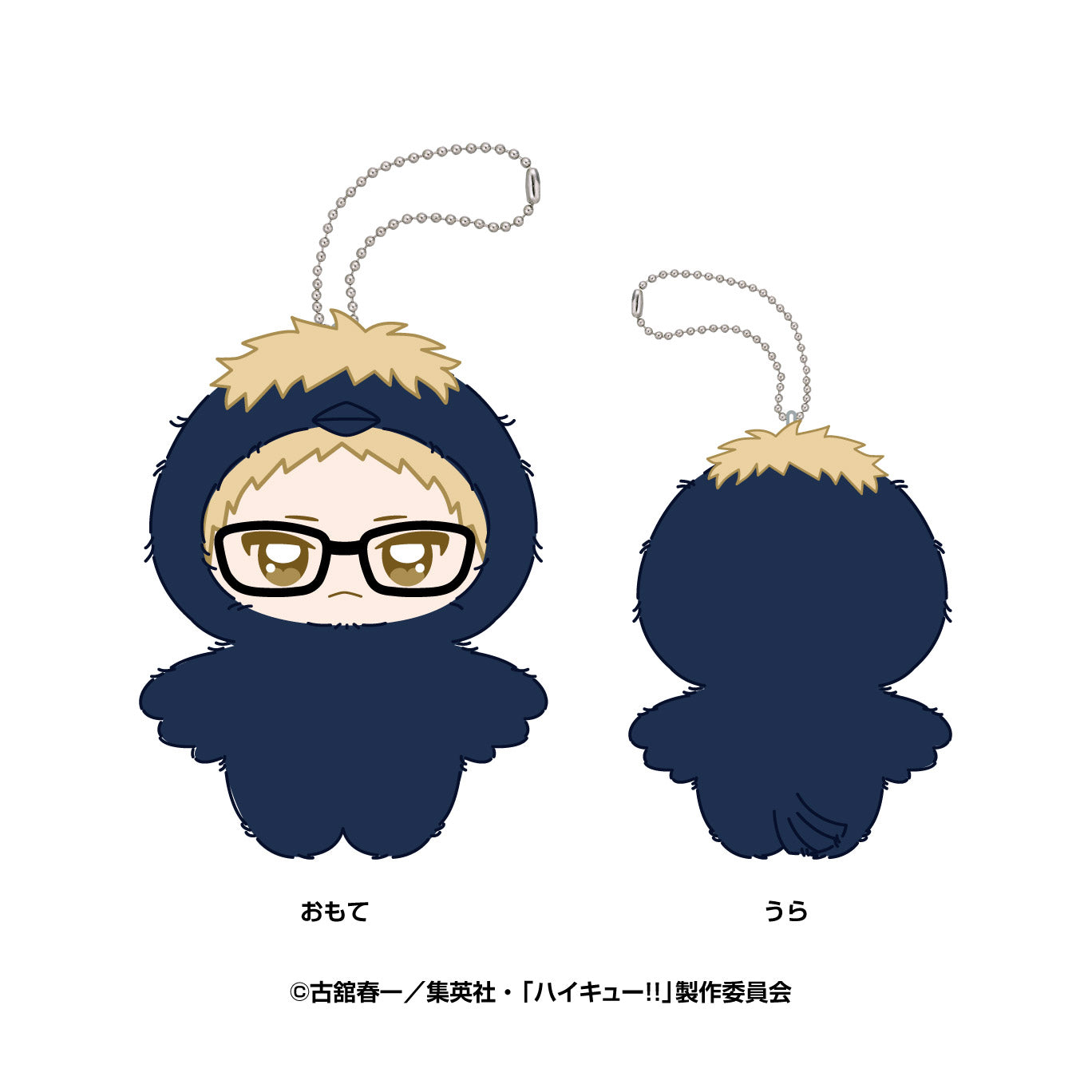 Haikyu!! Chimikemo Mascot 3 Tsukishima Kei