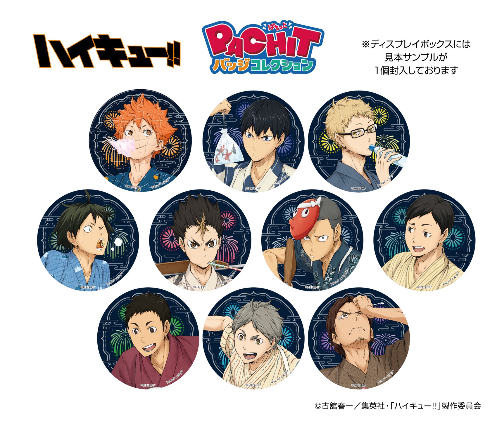 Haikyu!! Pachit Badge Collection