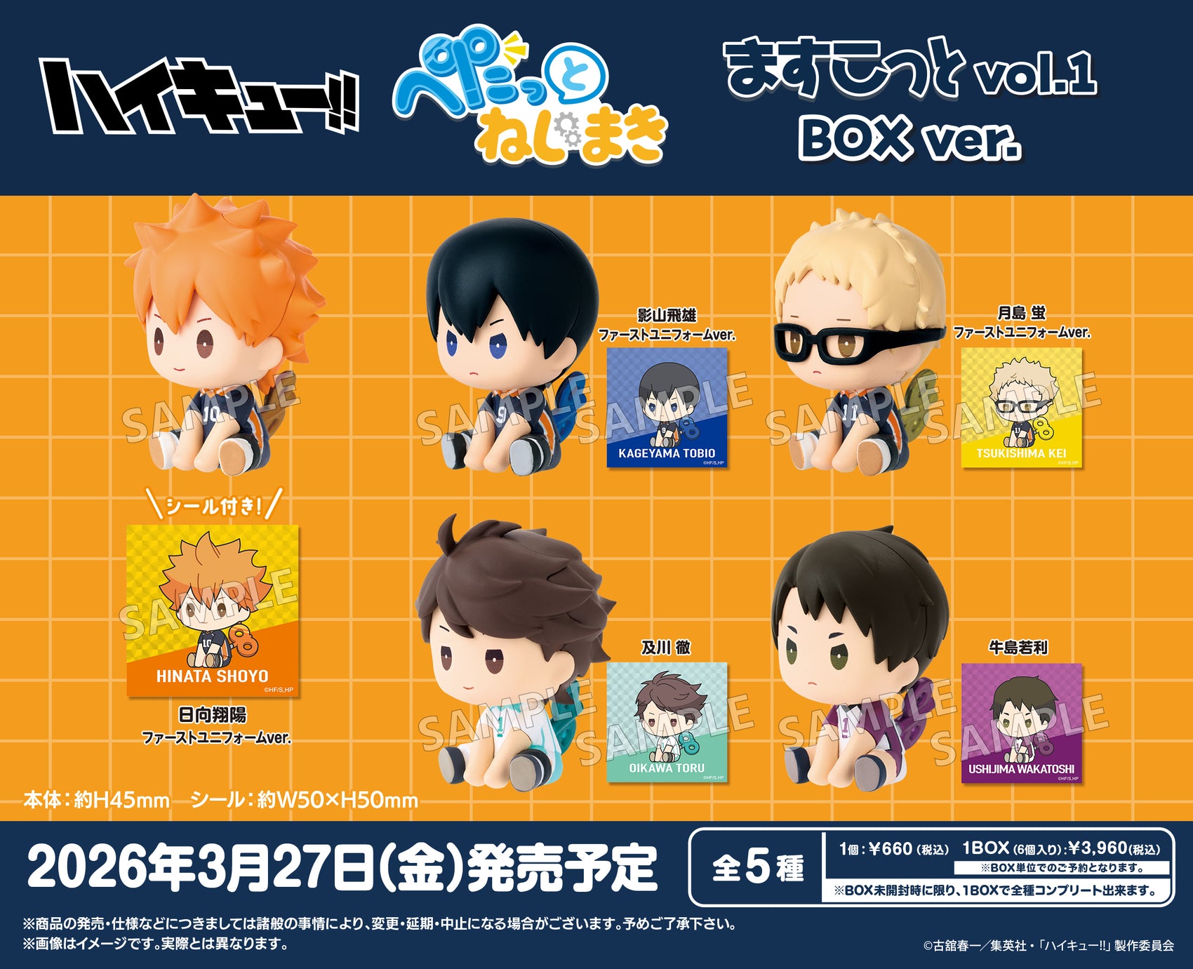Haikyu!! Petatto Nejimaki Mascot Vol. 1 Box Ver.