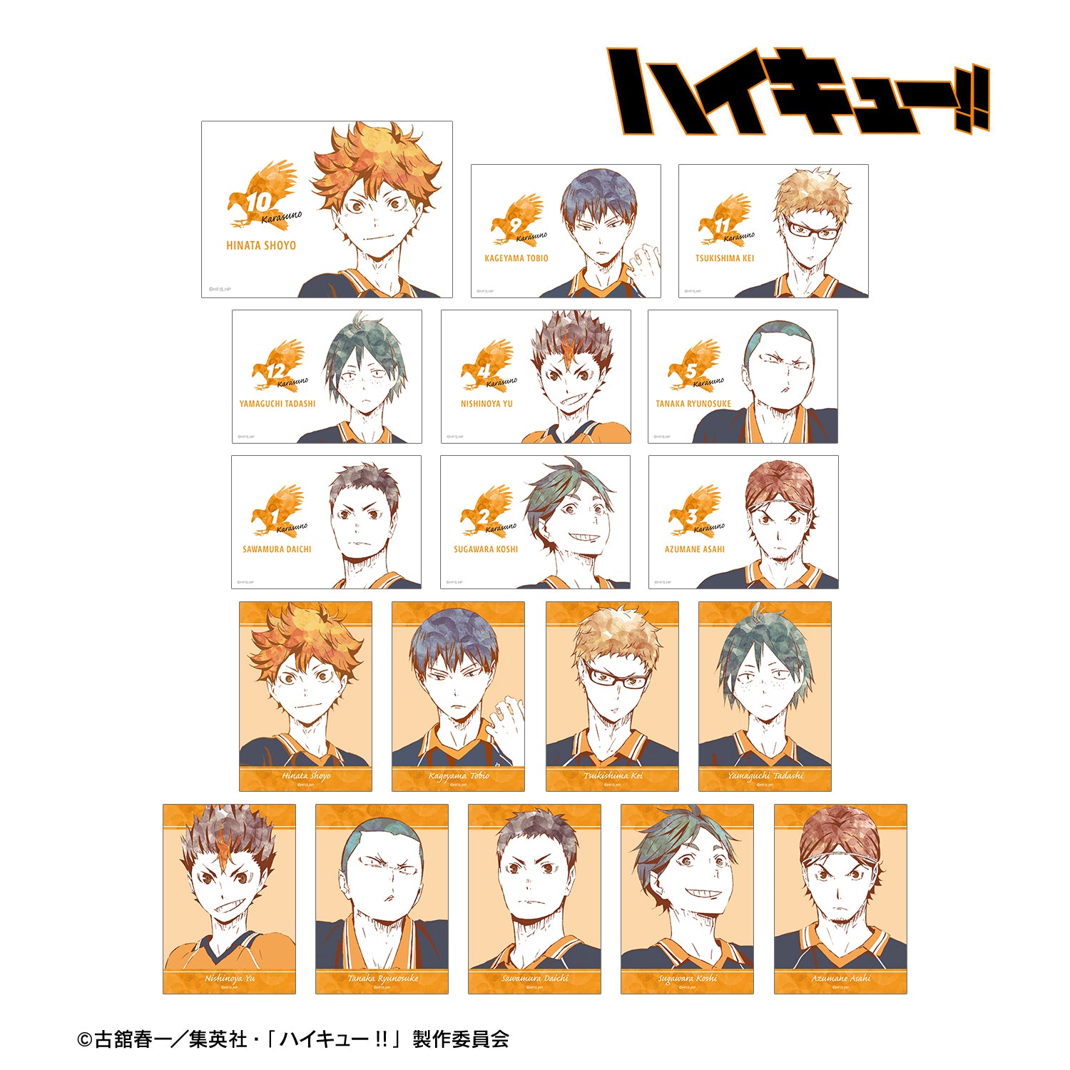 Haikyu!! Trading Ani-Art Vol. 1 Bromide Ver. A