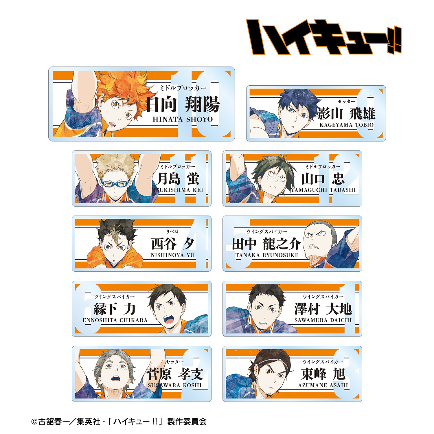 Haikyu!! Trading Ani-Art Vol. 3 Acrylic Name Plate