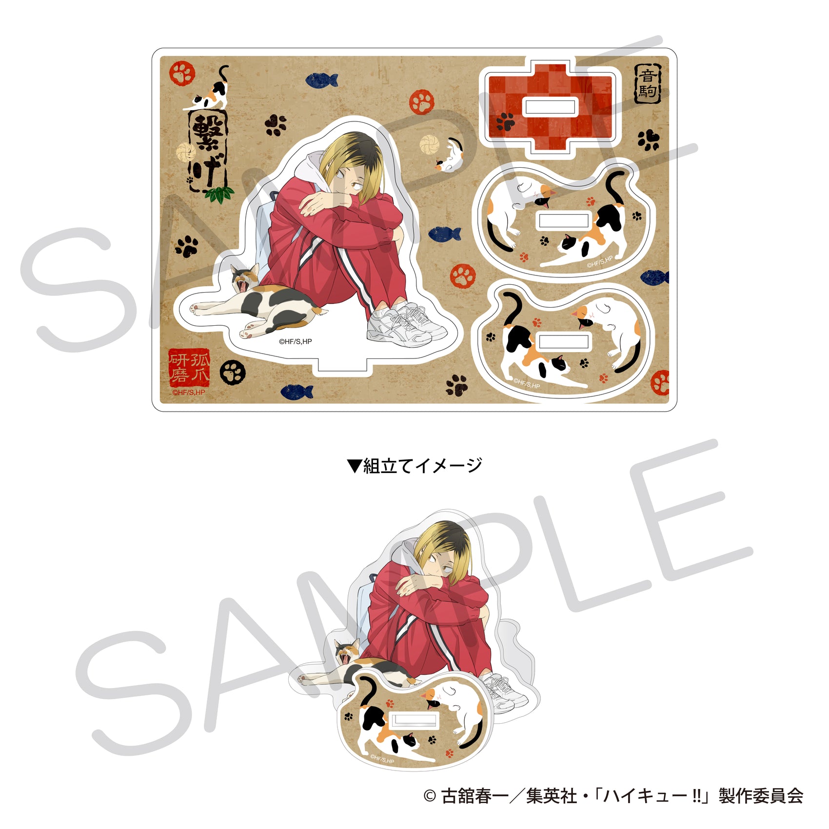Haikyu!! Yurayura Acrylic Stand Nekoma and Cat Ver. Kozume Kenma