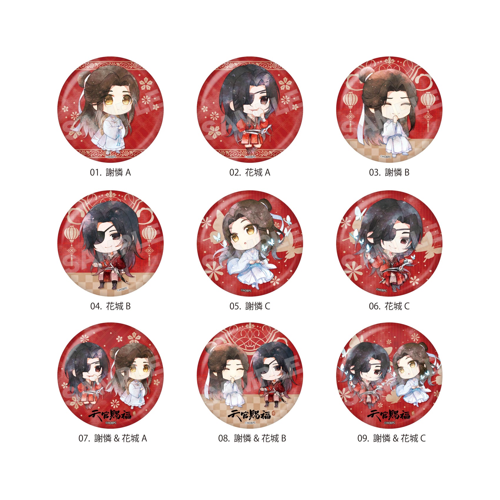 Heaven Official's Blessing Season 2 Can Badge 01