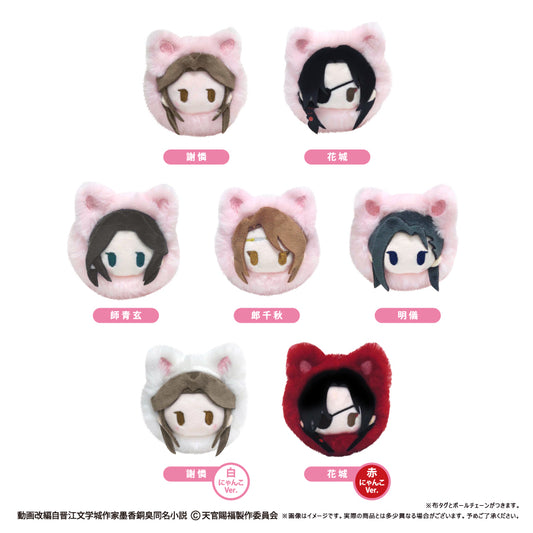 Heaven Official's Blessing Season 2 Harunyanko Tapi-nui Plush
