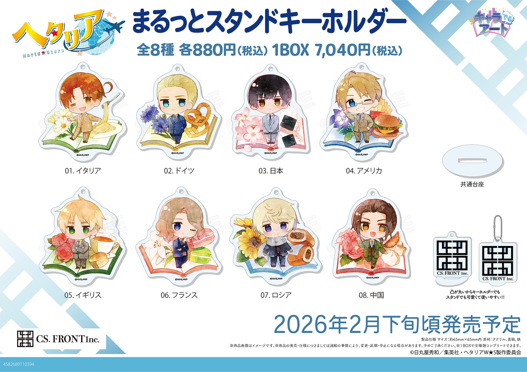 Hetalia World Stars Chara Deru Art Marutto Stand Key Chain 01