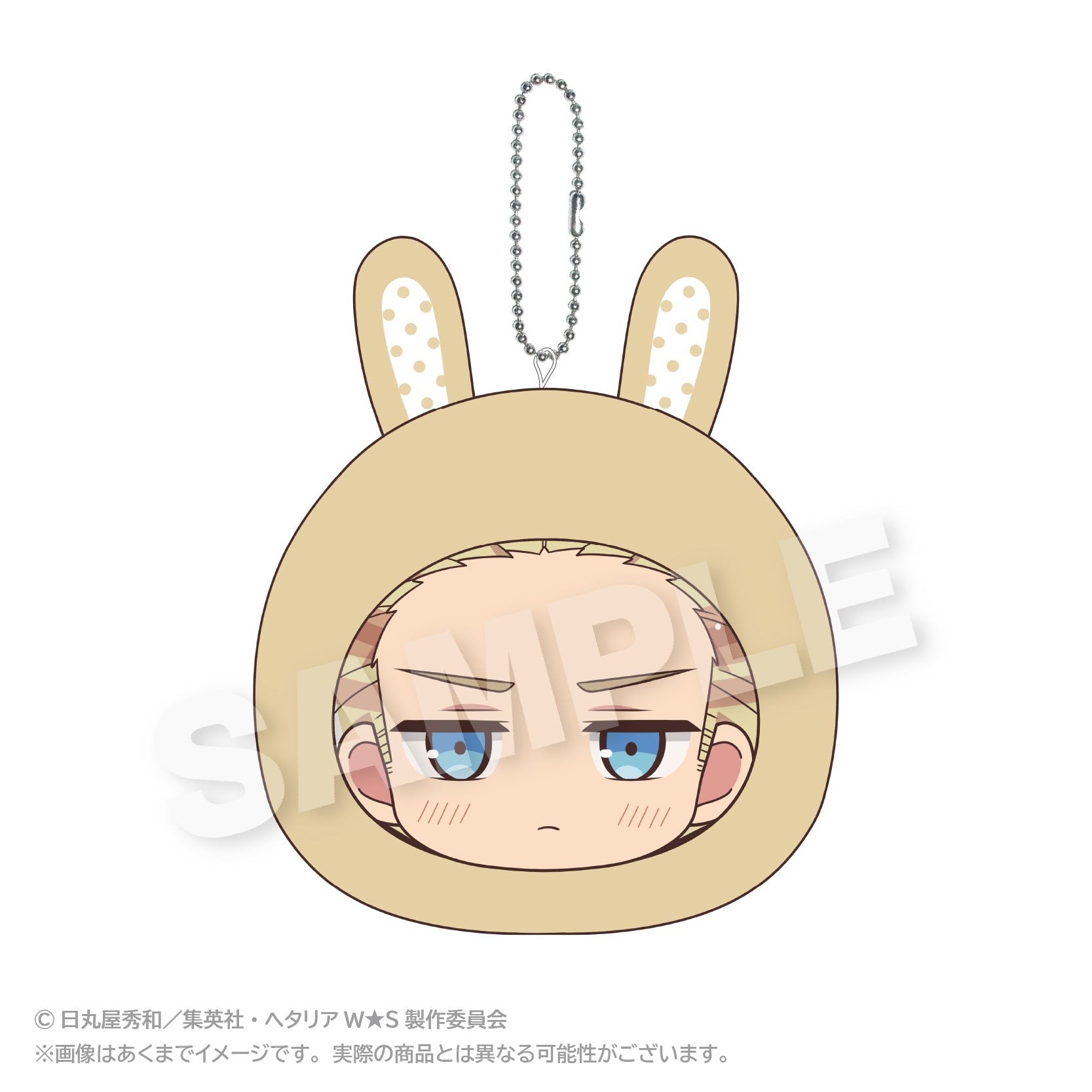 Hetalia World Stars Cushion Key Chain Animal Hoodie Ver. Germany
