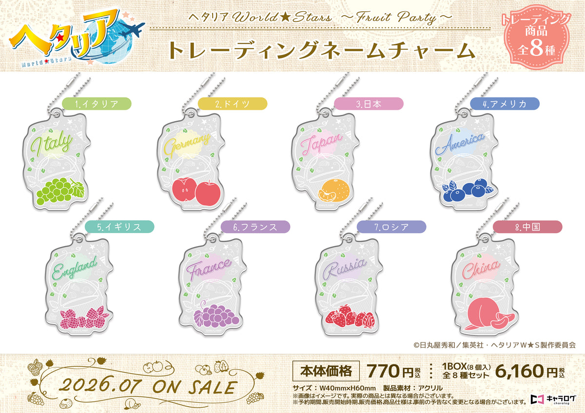 Hetalia World Stars -Fruit Party- Trading Name Charm