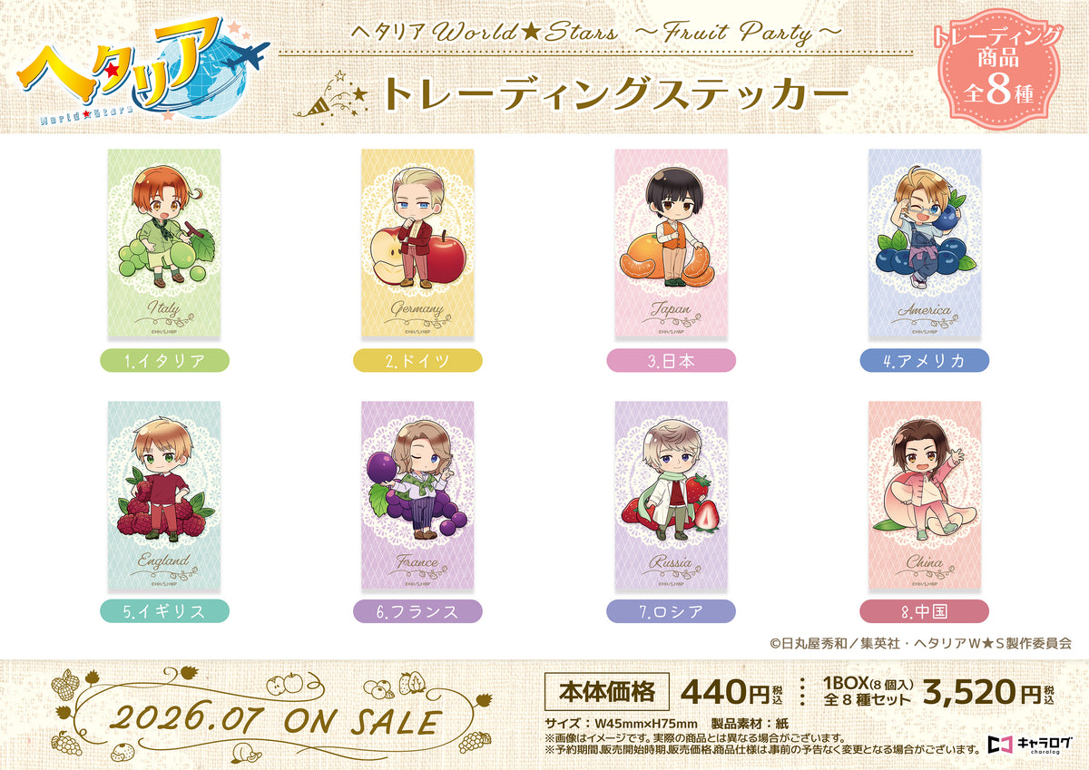 Hetalia World Stars -Fruit Party- Trading Sticker