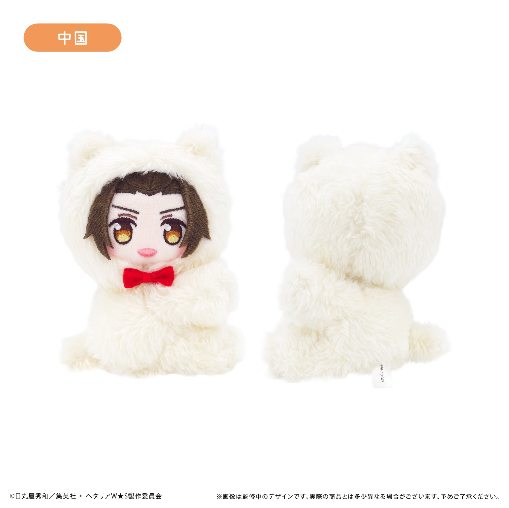 Hetalia World Stars Pitapita Tapi-nui Plush China