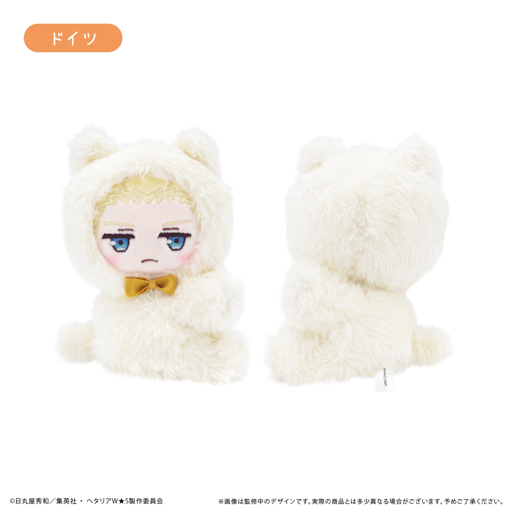 Hetalia World Stars Pitapita Tapi-nui Plush Germany