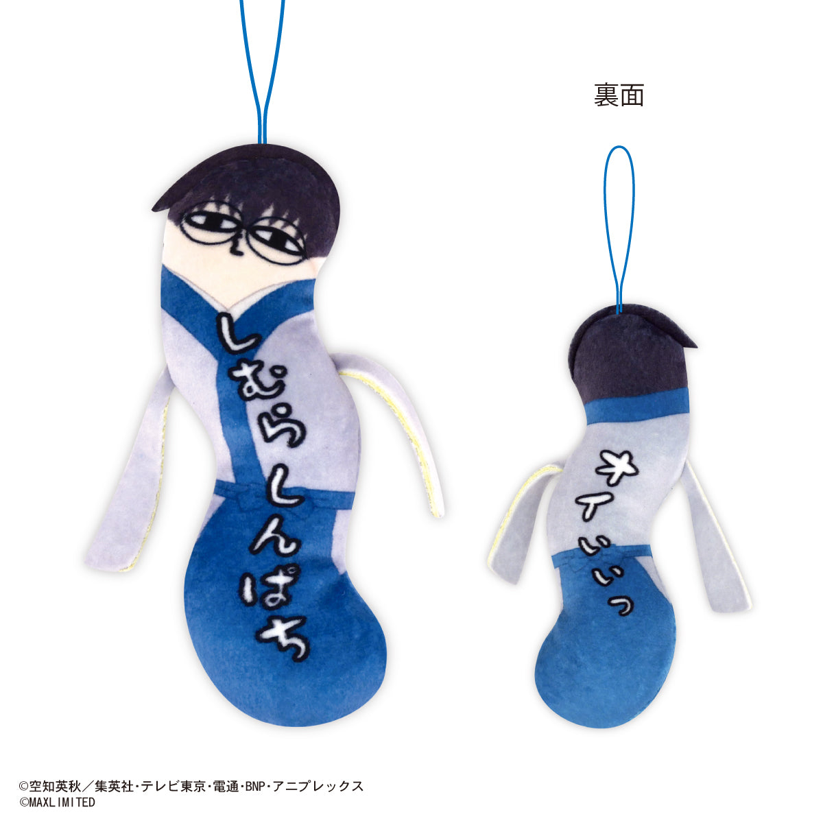 HNC-06 Gintama Hinekureta Yatsura – AVO Blind Box