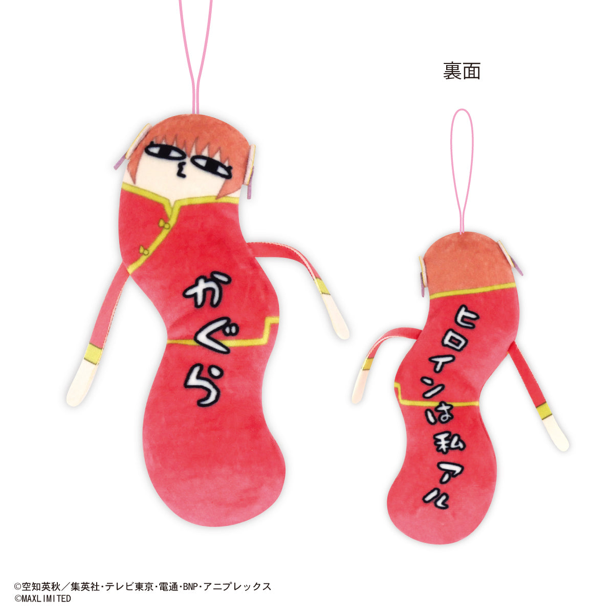 HNC-06 Gintama Hinekureta Yatsura – AVO Blind Box