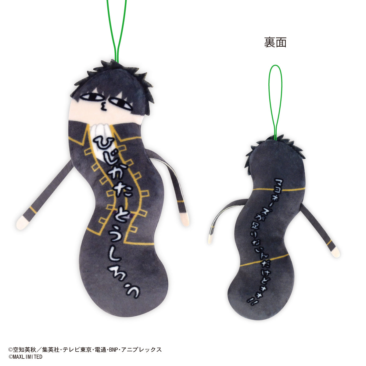 HNC-06 Gintama Hinekureta Yatsura – AVO Blind Box
