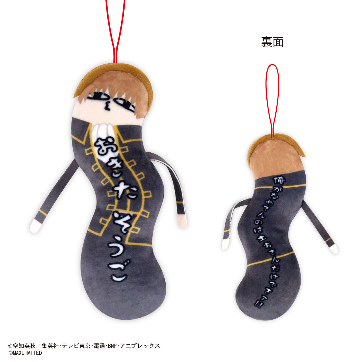 HNC-06 Gintama Hinekureta Yatsura – AVO Blind Box