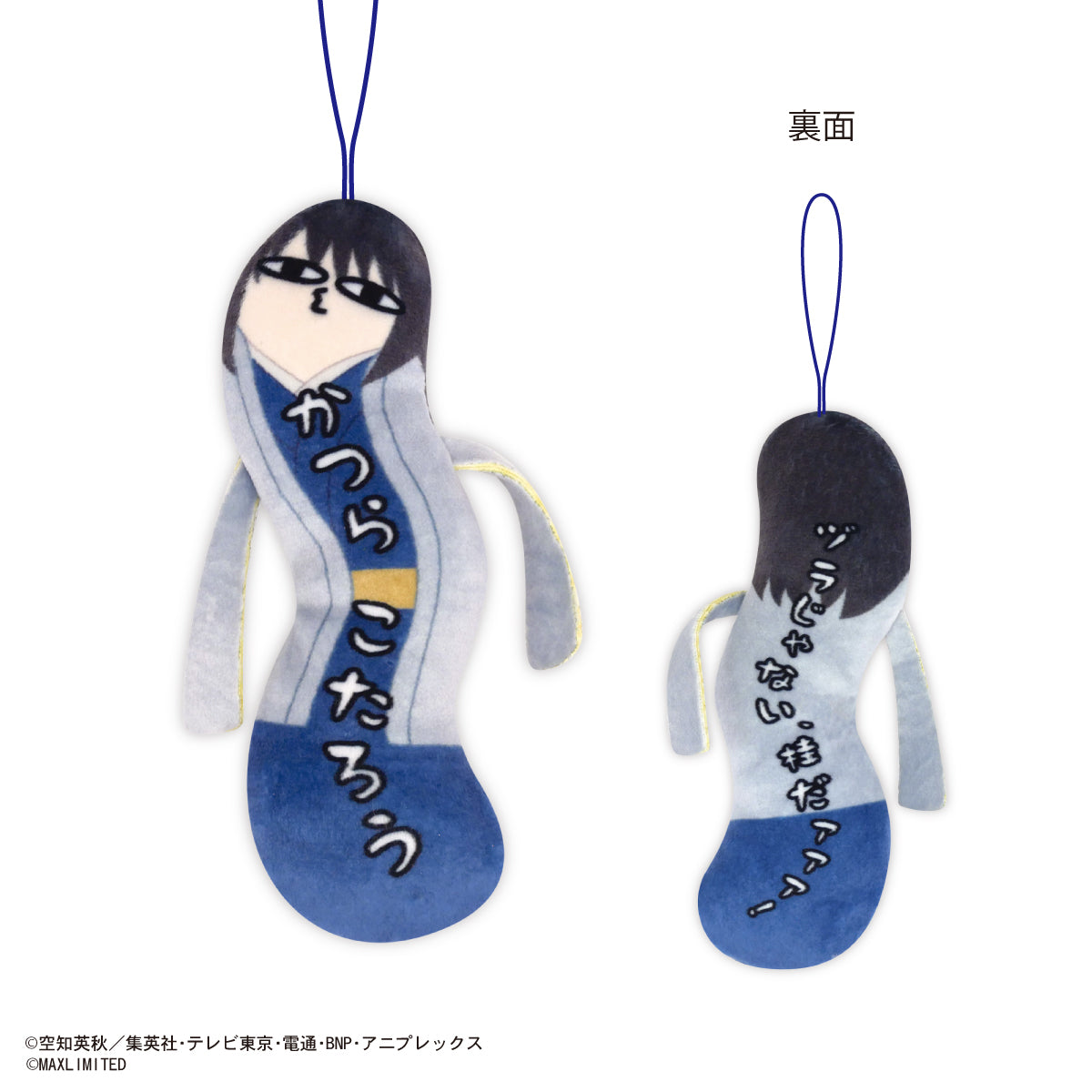 HNC-06 Gintama Hinekureta Yatsura – AVO Blind Box