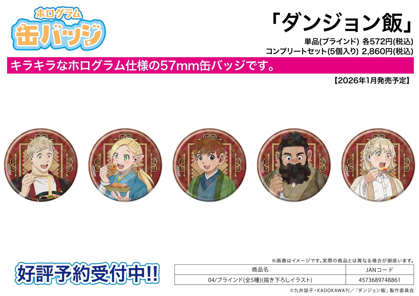 Hologram Can Badge (57mm) Delicious in Dungeon 04 Original Illustration