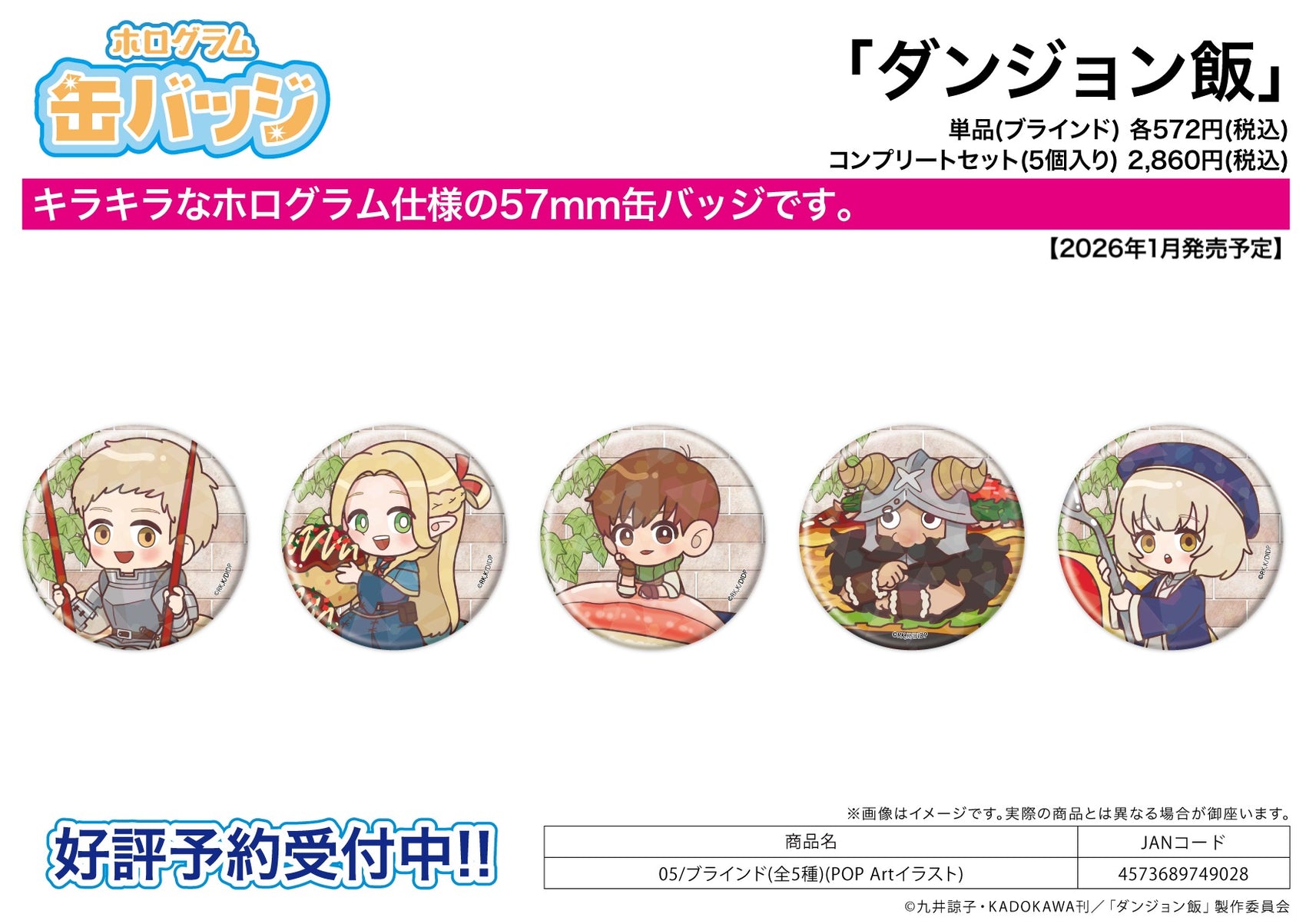 Hologram Can Badge (57mm) Delicious in Dungeon 05 Pop Art Illustration