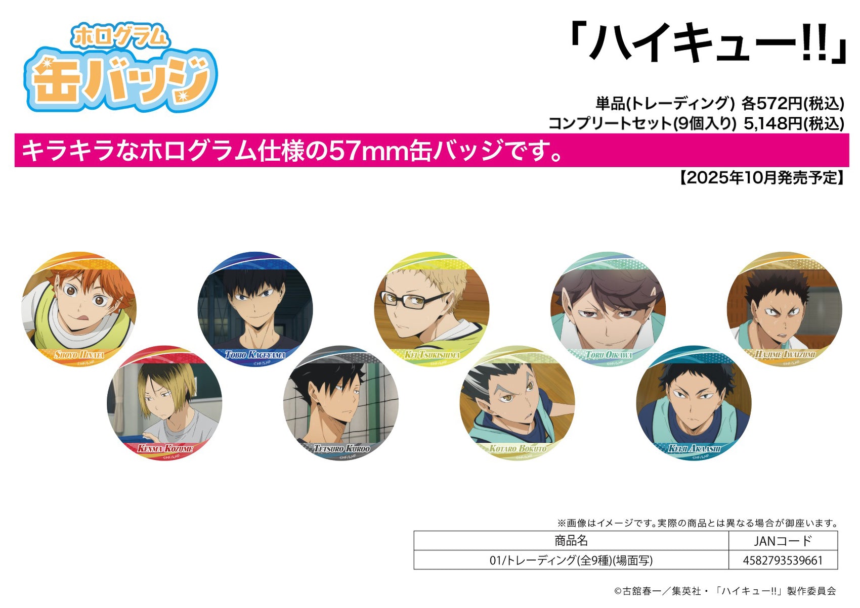 Hologram Can Badge (57mm) Haikyu!! 01 Scenes