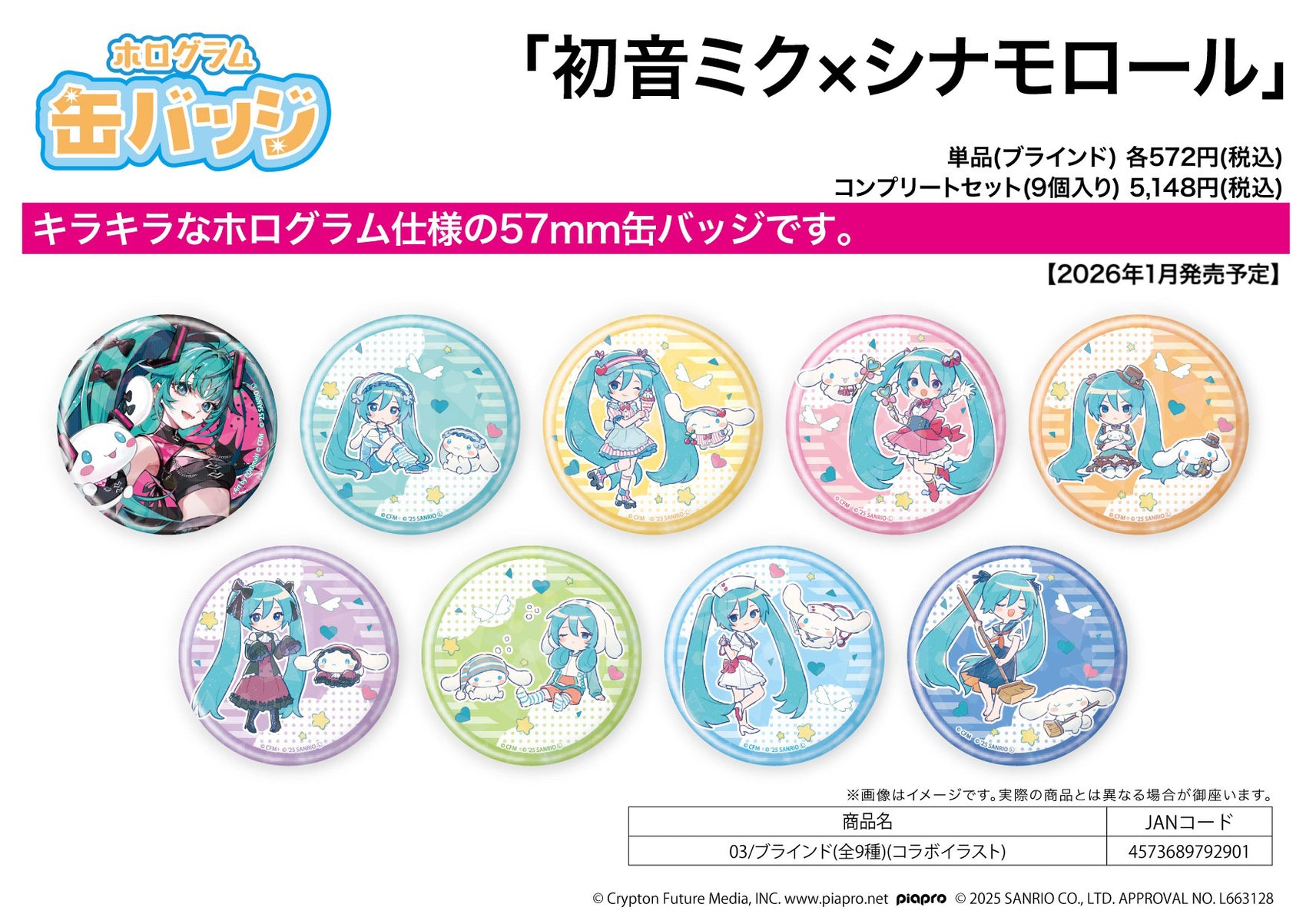 Hologram Can Badge (57mm) Hatsune Miku x Cinnamoroll 03 Collaboration Illustration