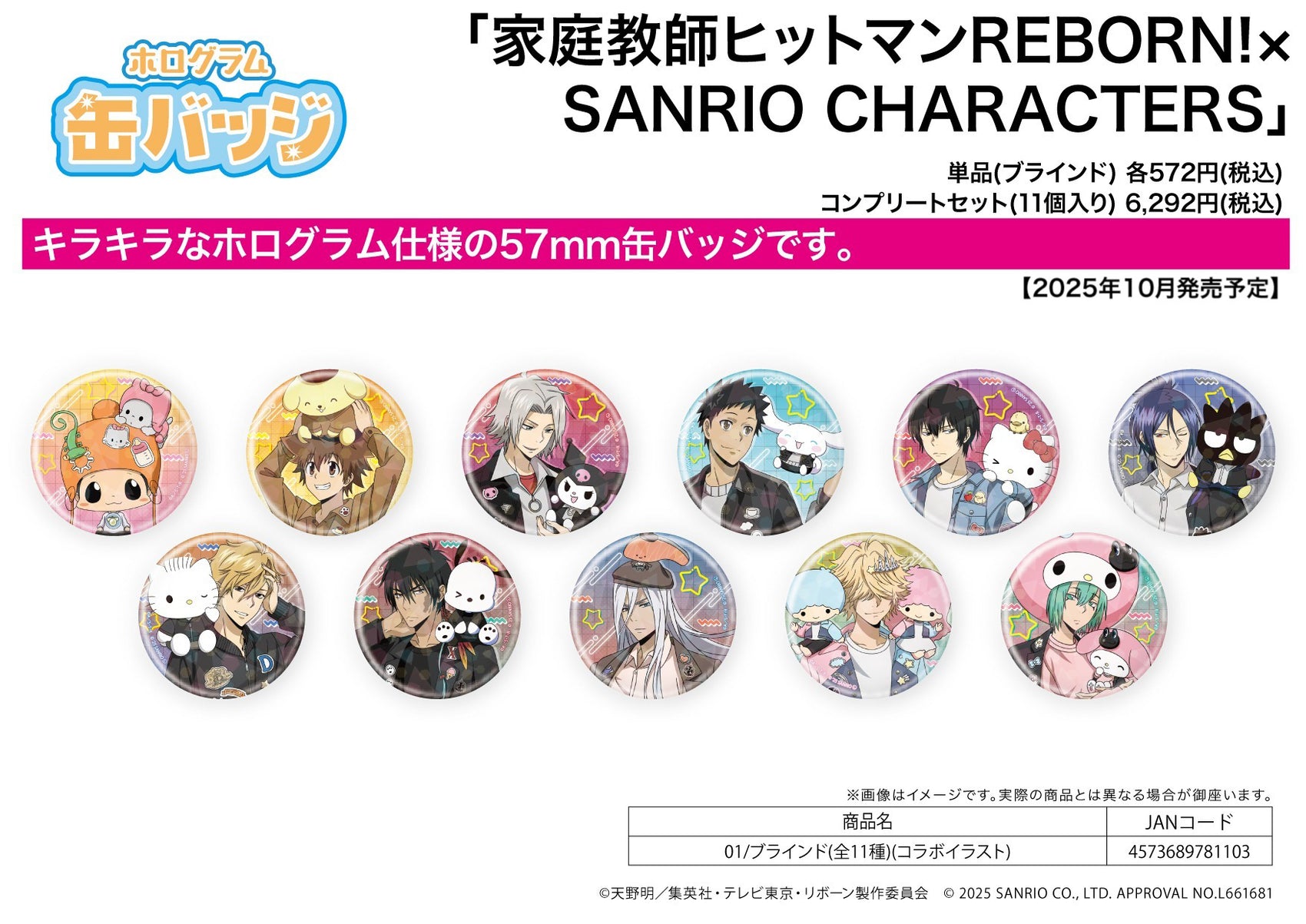 Hologram Can Badge (57mm) Reborn! x SANRIO CHARACTERS 01 Collaboration Illustration