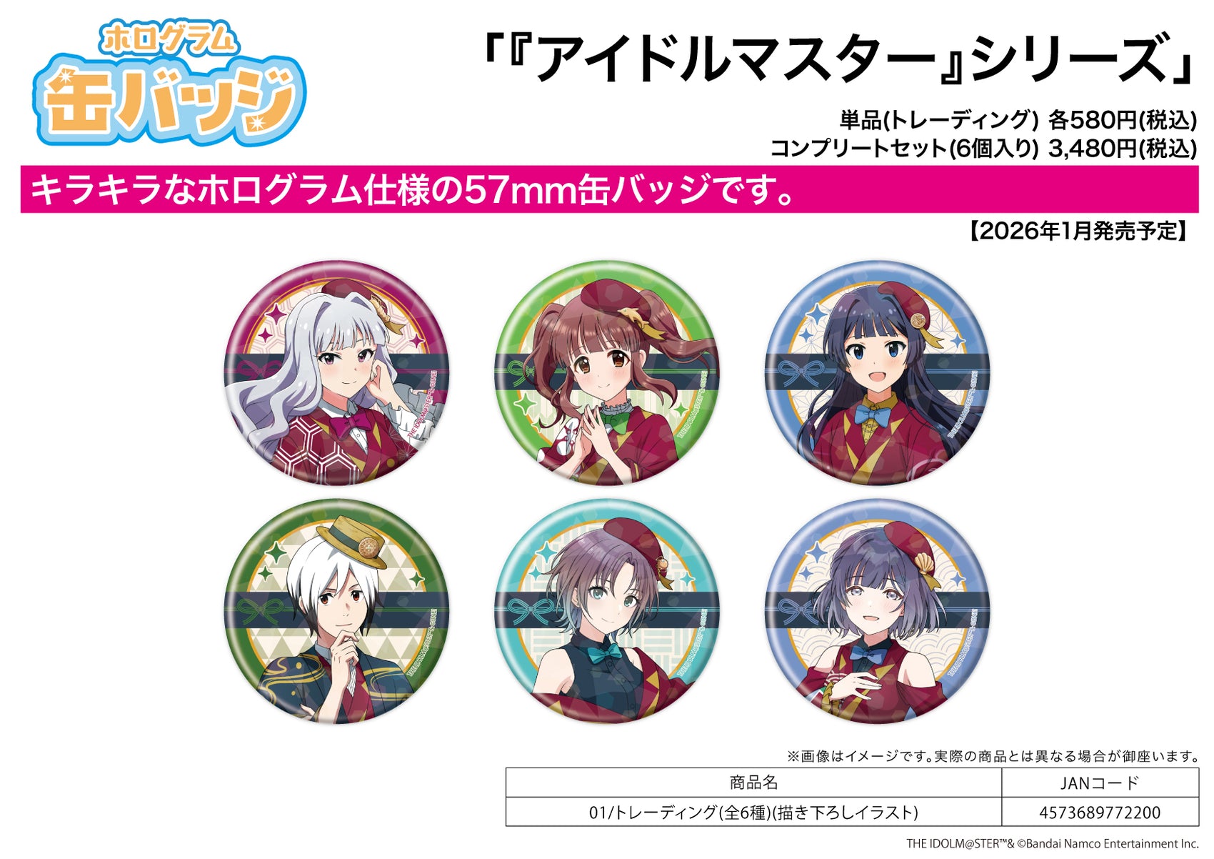 Hologram Can Badge (57mm) The Idolmaster Series 01 Original Illustration