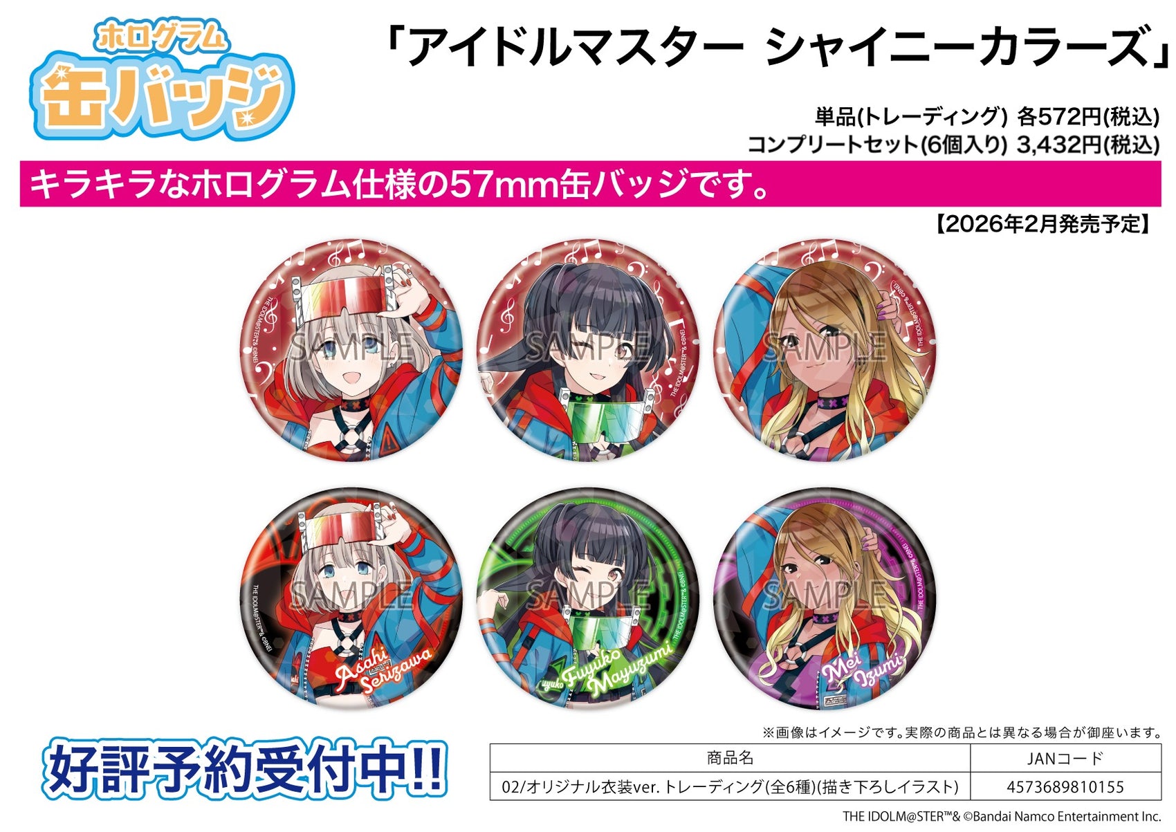 Hologram Can Badge (57mm) The Idolmaster Shiny Colors 02 Original Costume Ver. (Original Illustration)