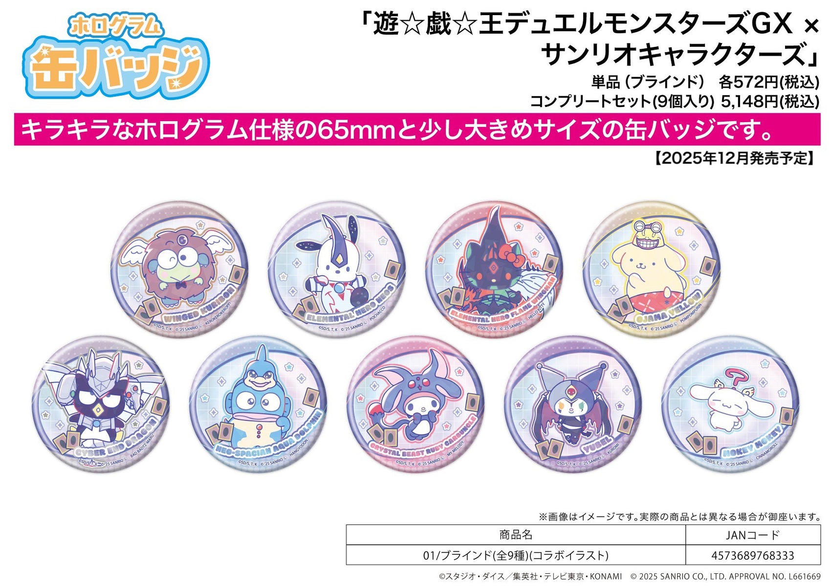 Hologram Can Badge (65mm) Yu-Gi-Oh! Duel Monsters GX x Sanrio Characters 01 Collaboration Illustration