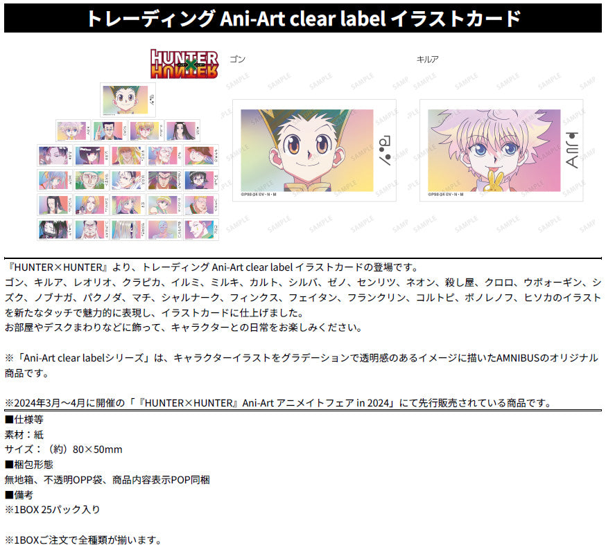 Hunter x Hunter Trading Ani-Art Clear Label Illustration Card