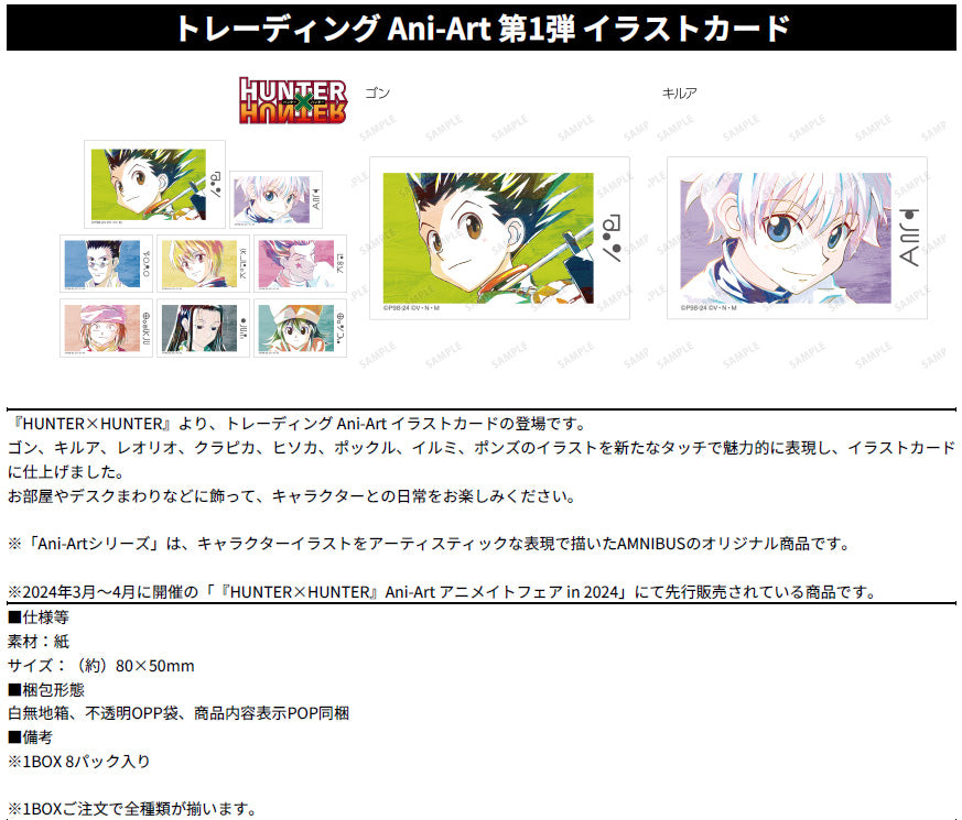 Hunter x Hunter Trading Ani-Art Vol. 1 Illustration Card – AVO