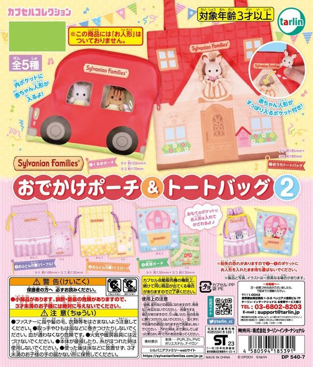 Sylvanian Families Odekake Pouch & Tote Bag