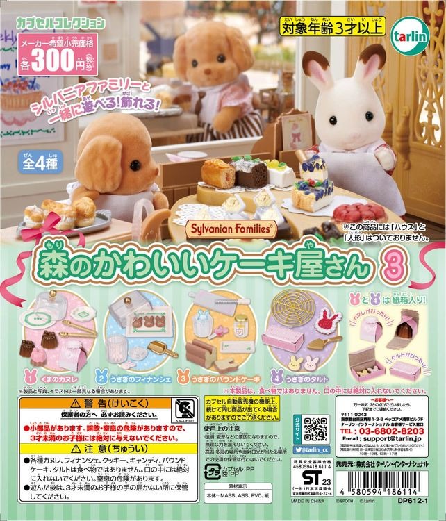 Sylvanian Families Forest Cute Cake Shop 3
