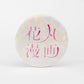 Hologram Can Badge (57mm) Hanamaru Manga Vol. 100 Anniversary Fair 02