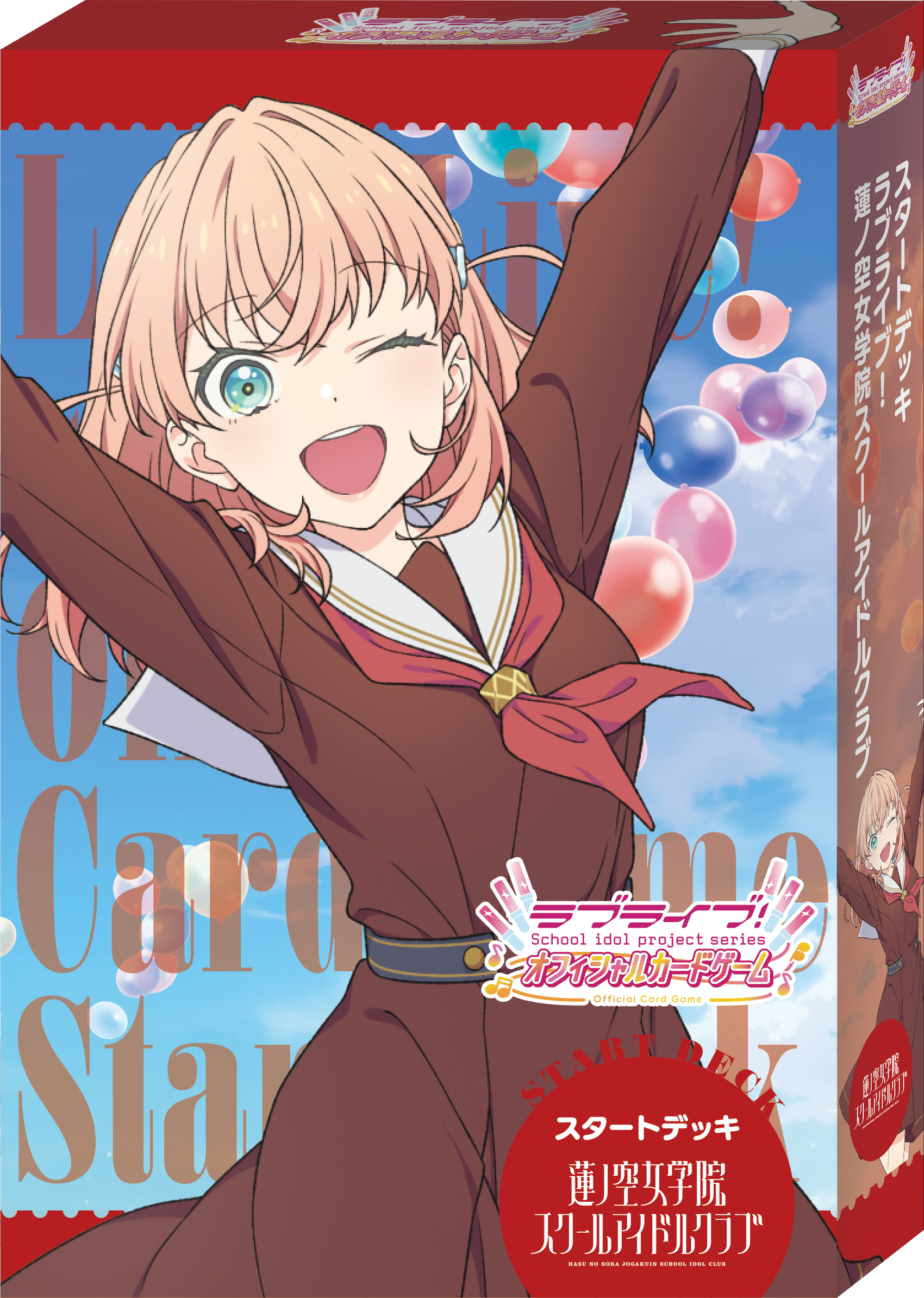 Love Live! Series Official Card Game Start Deck Love Live! Hasu no Sora Jogakuin School Idol Club