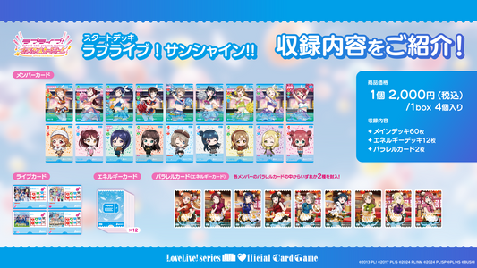 Love Live! Series Official Card Game Start Deck Love Live! Sunshine!!