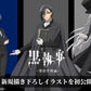 Weiss Schwarz Blau Booster Pack Black Butler Public School Arc