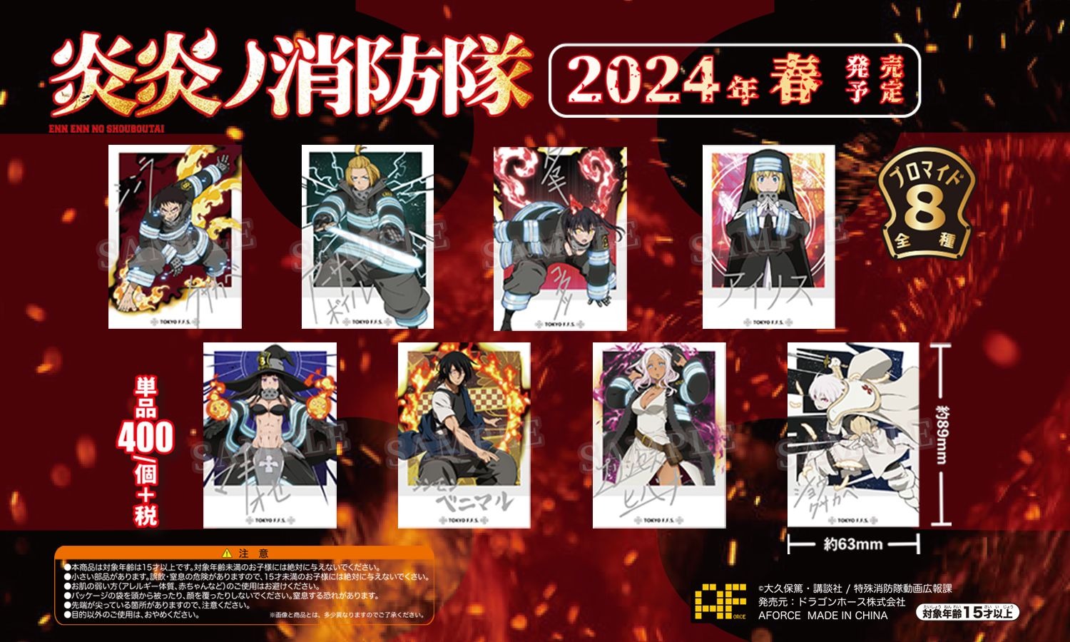 Fire Force Instant Camera Style Bromide