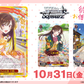 Weiss Schwarz Booster Pack Rent-A-Girlfriend Vol. 2
