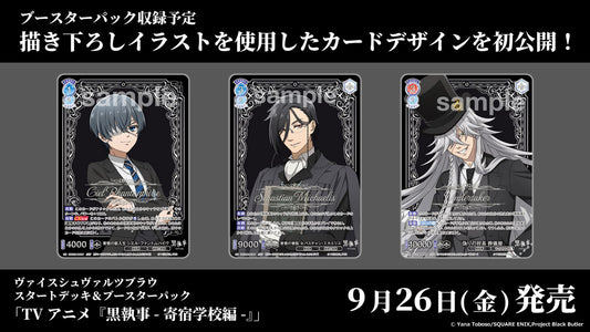 Weiss Schwarz Blau Booster Pack Black Butler Public School Arc