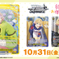 Weiss Schwarz Booster Pack Rent-A-Girlfriend Vol. 2