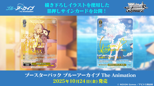 Weiss Schwarz Booster Pack Blue Archive The Animation