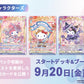 Weiss Schwarz Blau Booster Pack Sanrio Characters Pack