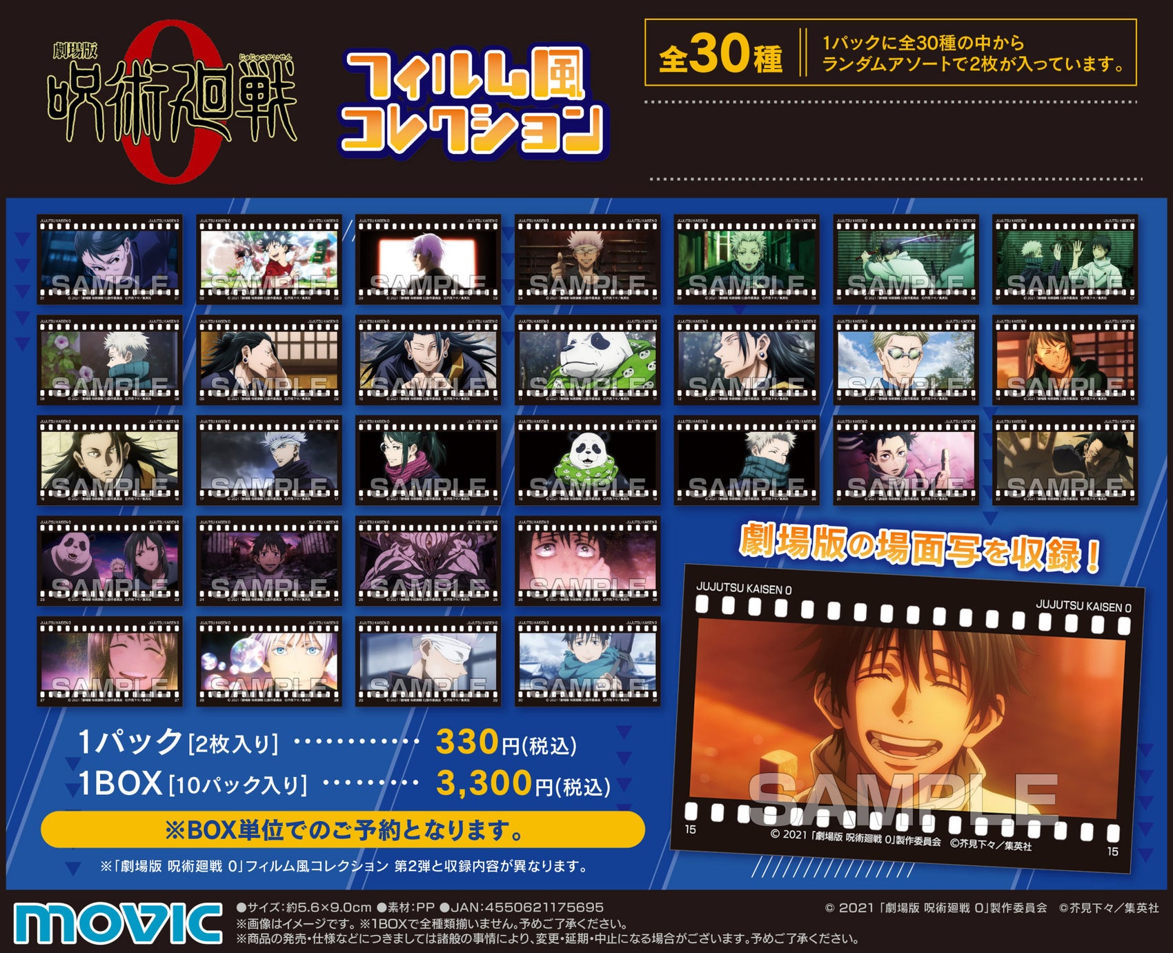 Jujutsu Kaisen 0: The Movie Film Type Collection