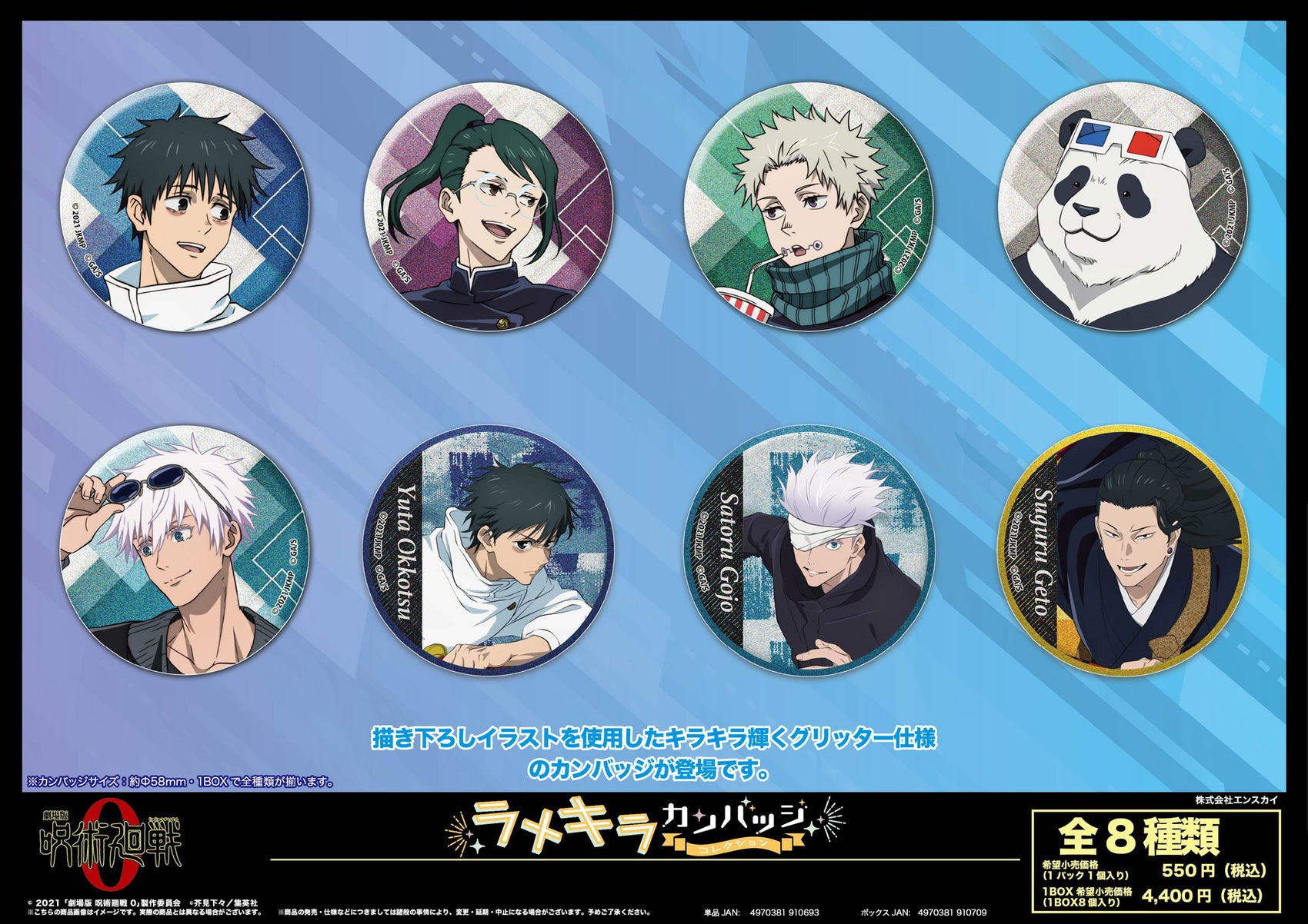 Jujutsu Kaisen 0: The Movie Lame Kira Can Badge Collection