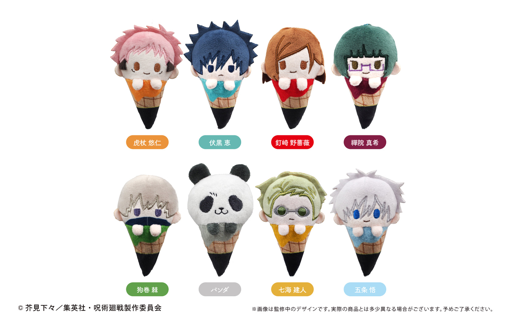 Jujutsu Kaisen Ice Cream Tapi-nui Plush