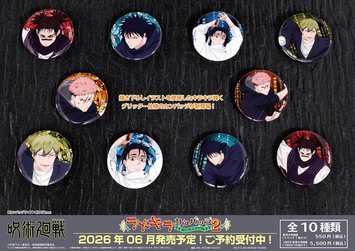 Jujutsu Kaisen Lame Kira Can Badge Collection 2