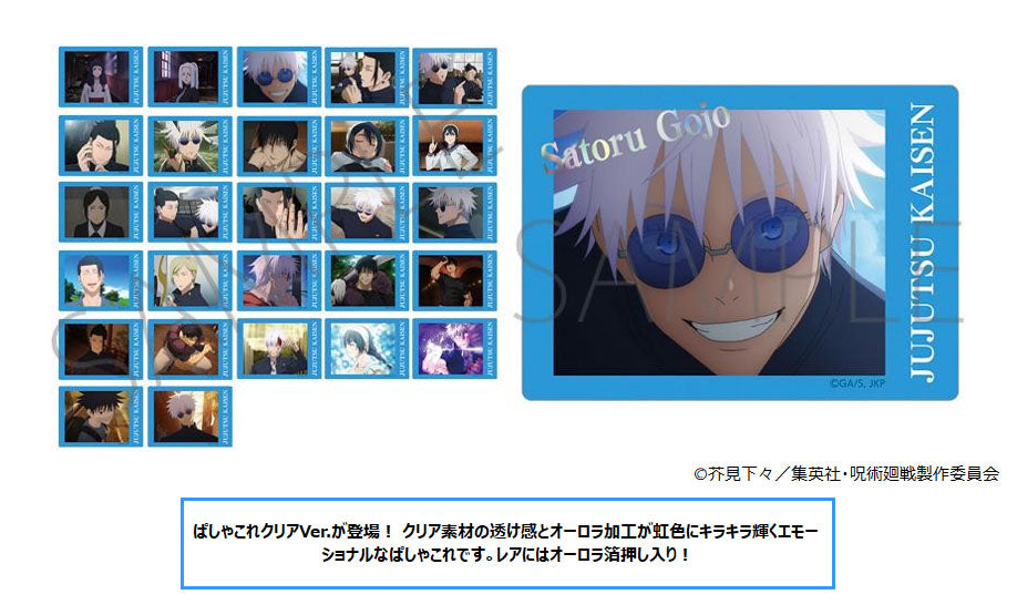 Jujutsu Kaisen Season 2 Hidden Inventory / Premature Death PashaColle Clear Ver.