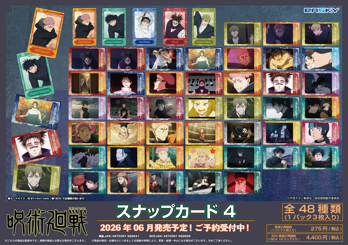 Jujutsu Kaisen Snap Card 4