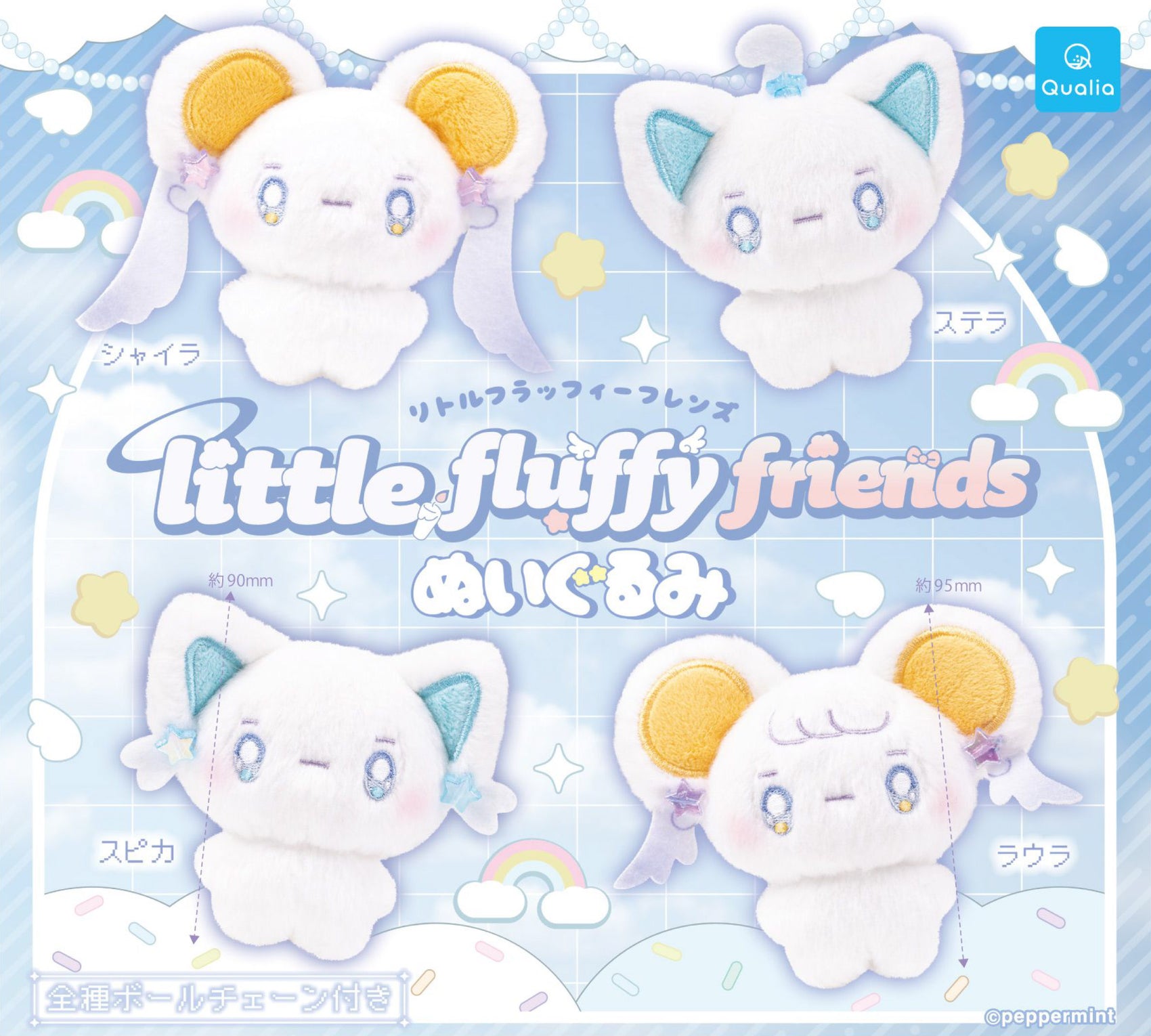 Little Fluffy Friends Plush