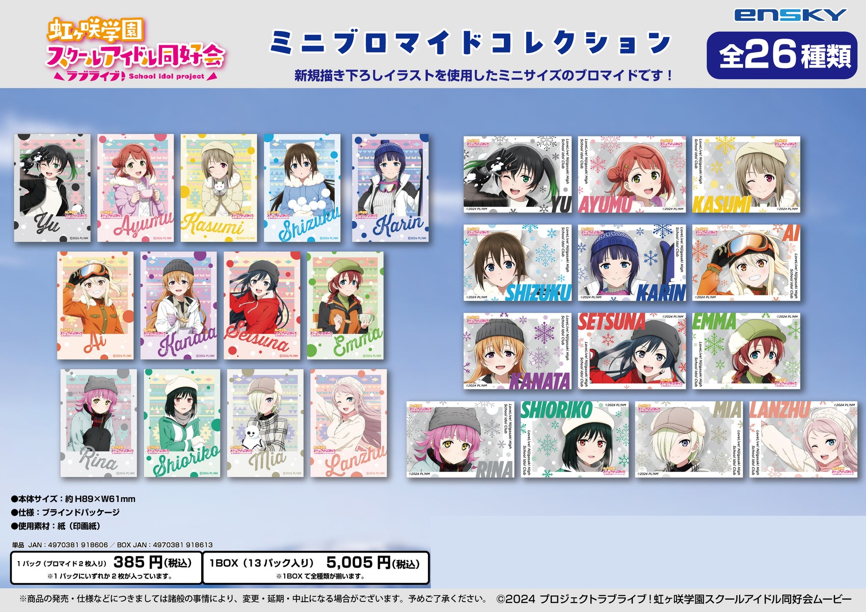 Love Live! Nijigasaki High School Idol Club Mini Bromide Collection