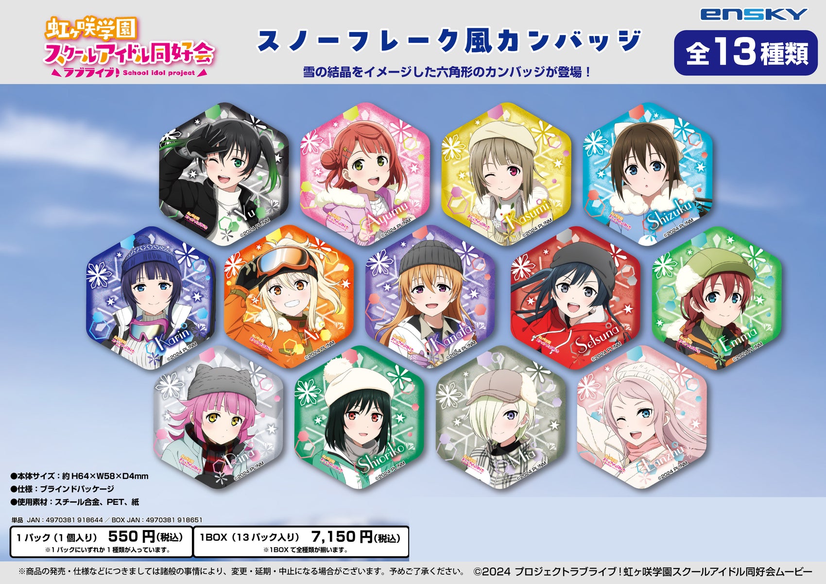 Love Live! Nijigasaki High School Idol Club Snowflake-style Can Badge